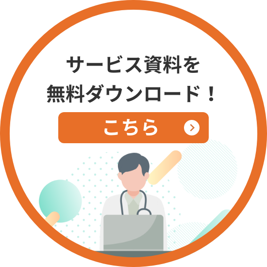 まずはお気軽にお問い合わせください！